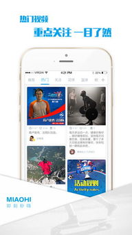 哪些企业使用过一秒嗨？