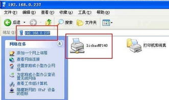 办公室怎么共享一台打印机