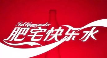 肥宅快乐水是什么饮料,肥宅快乐水大作战下载