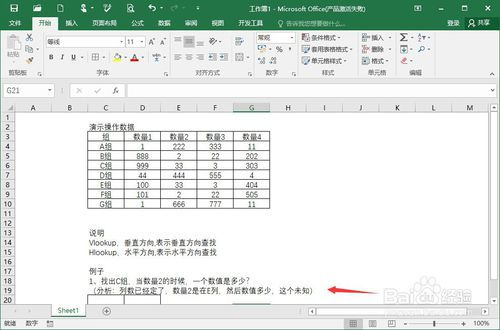 lookup和vlookup的区别和使用