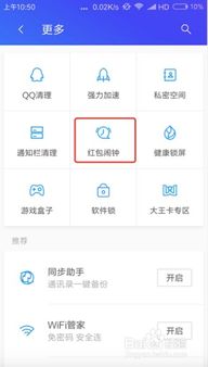 怎么设置微信红包来了提示音