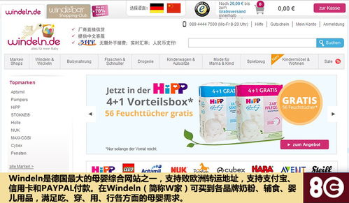 德国WINDELN怎么样