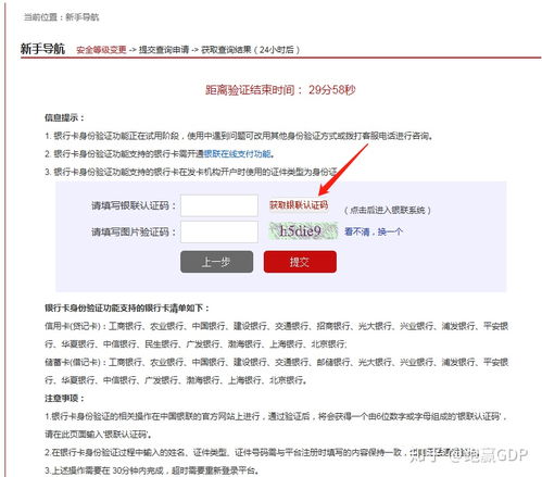 如何在手机上查询个人征信