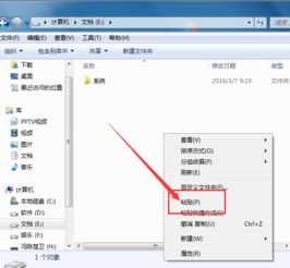 如何恢复系统还原