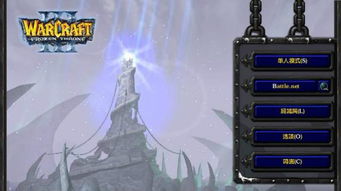 魔兽争霸3 冰封王座 完整版秘籍