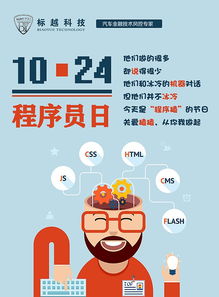 问问大家，程序员一般有哪些节日啊？