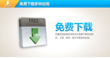 国外免费全能空间