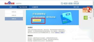 百度官网认证申请,百度官网认证的好处