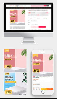 淘宝的钻石展位怎么操作