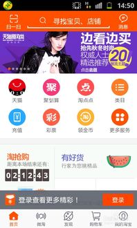 淘宝上怎么卖东西新手教程,淘宝怎么代买东西