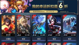 王者荣耀神秘商店有什么皮肤,王者荣耀神秘商店2021开启时间