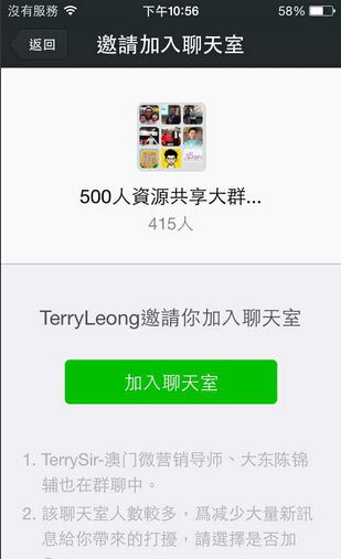 微信群人数上限