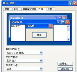 电脑屏幕图标大小怎么调