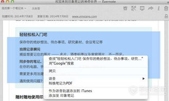 苹果电脑复制快捷键是哪个