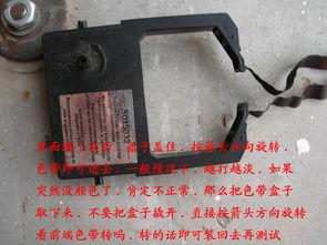 换色带,打印机换色带
