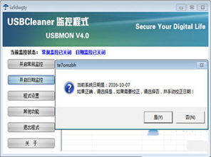 U盘被写保护怎么解除，需要下什么软件不？