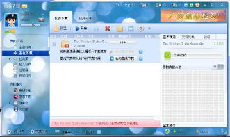请问最近迅雷为什么老是下载出错啊？