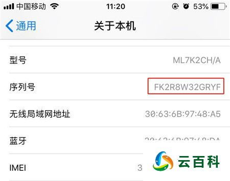 苹果进入苹果官网该怎么查询激活日期