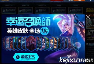 LOL幸运召唤师？？？