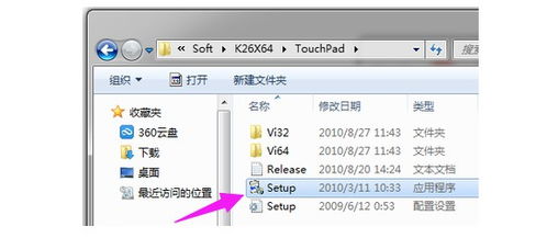 笔记本电脑如何关闭触摸板,苹果笔记本触摸板设置