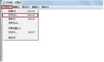 请问EML格式的文件怎么打开？
