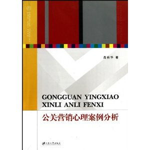 公关案例经典分析,公关危机案例分析