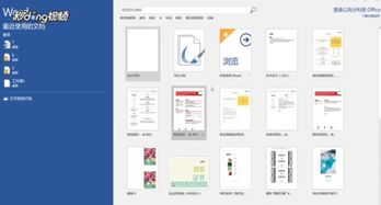 WORD中怎么插入脚注