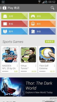 怎么使用google play商店