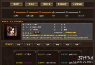 远征ol珍宝阁卖号