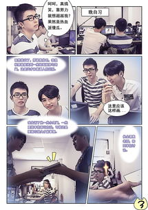 有什么软件可以将真人转换成漫画？