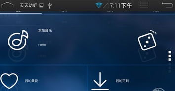 哪个手机音乐播放器好用？