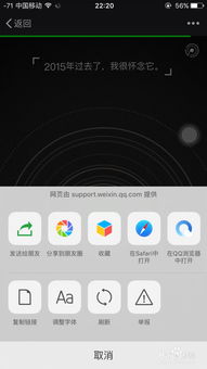 微信上的微信公开课pro版怎么弄