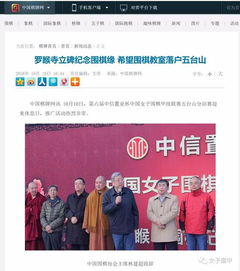 中国智力运动网 象棋广东象棋网,中国智力运动网象棋