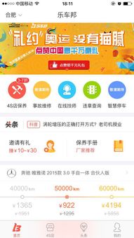 互联网+养车是什么概念？