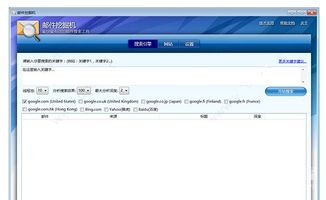 电子邮件是否有专门接受的软件