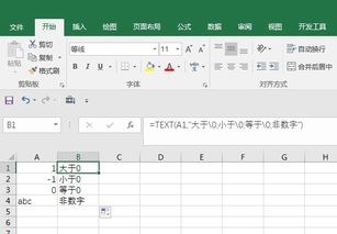 if函数大于小于区间公式