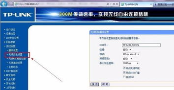 无线网密码修改步骤,无线网密码修改后忘记了怎么办