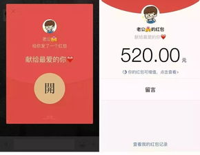 520红包回多少合适,520红包 微信