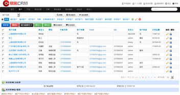 易客CRM免费版 有哪些限制