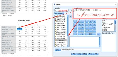 spss主成分分析步骤,spss主成分分析例题详解