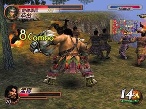 真三国无双2下载