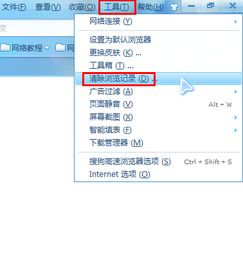 电脑怎么清除浏览器缓存