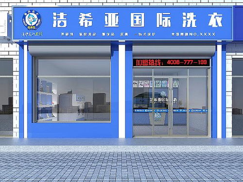 帮帮我，开个干洗店赚钱吗，干洗店累吗，真的有吗？
