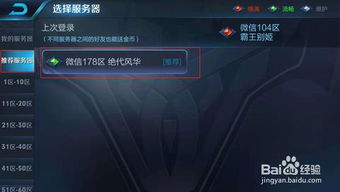 王者荣耀转区之后还能换回来吗