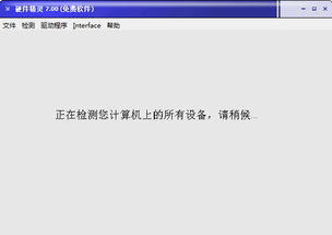 硬件精灵是什么？