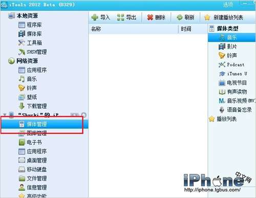 苹果12怎么制作手机铃声