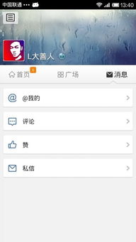 新浪微博会员的功能特权