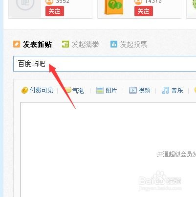 贴吧怎么发帖才不被删,贴吧怎么发帖子才能让更多人看到