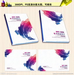 在电脑上如何制作封面