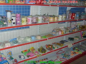 2元店是如何来的，我想开家两元店去哪里进货呢？